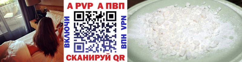 A-PVP VHQ  Мурино 