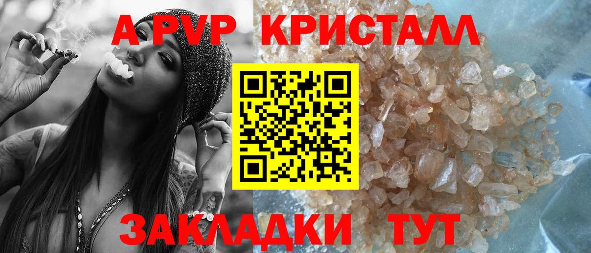 наркошоп  A-PVP крисы CK  Вход с VPN  Alpha-PVP кристаллы  Мурино 