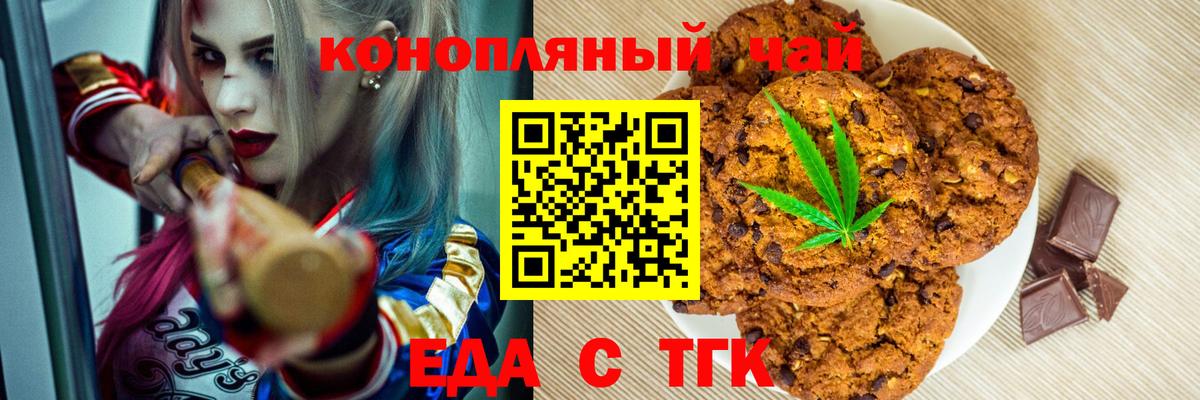 Мурино  Cannafood конопля  Вход с VPN 