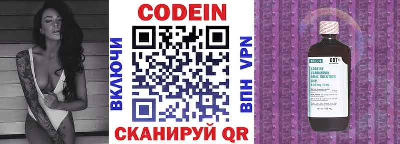 Кодеиновый сироп Lean напиток Lean (лин)  закладки  Мурино 