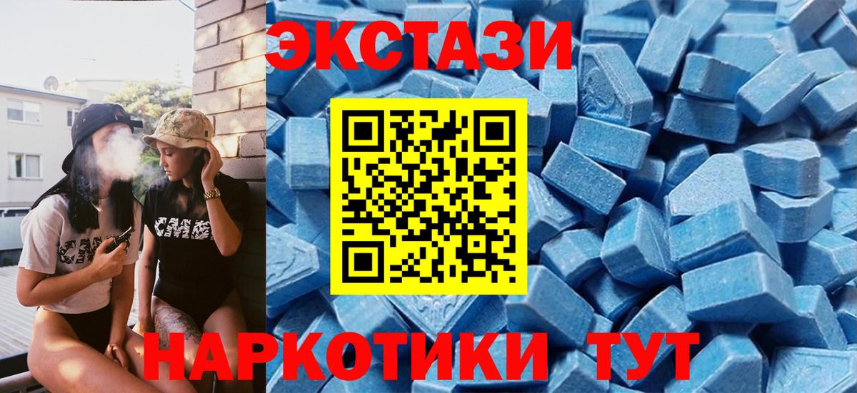Мурино  Ecstasy MDMA  Вход с VPN  Экстази louis Vuitton 
