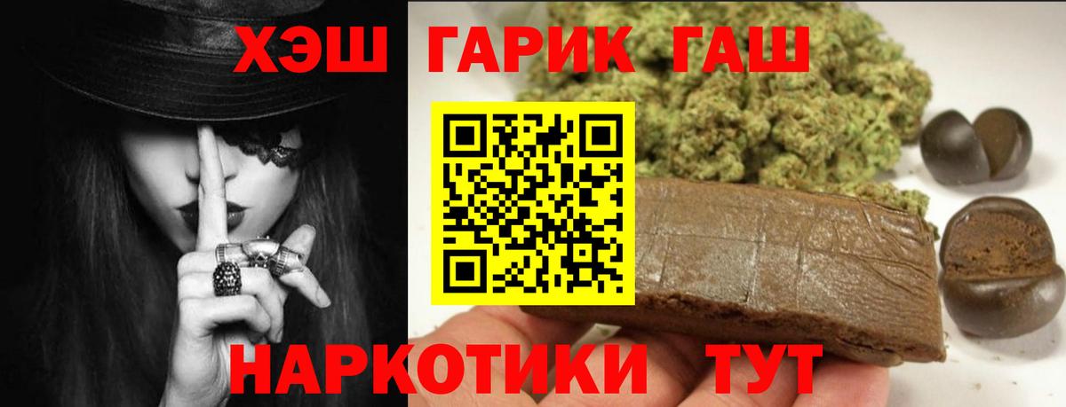 ГАШ AMNESIA HAZE  ГАШИШ Premium  Вход с VPN  Мурино 