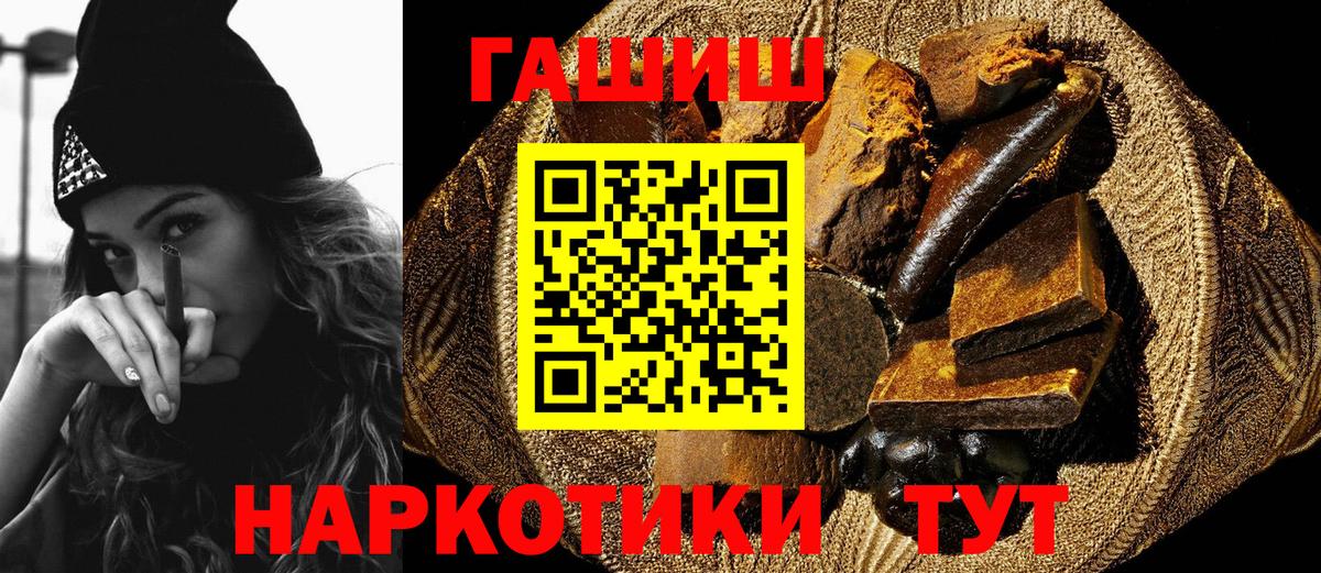 Гашиш гашик Мурино