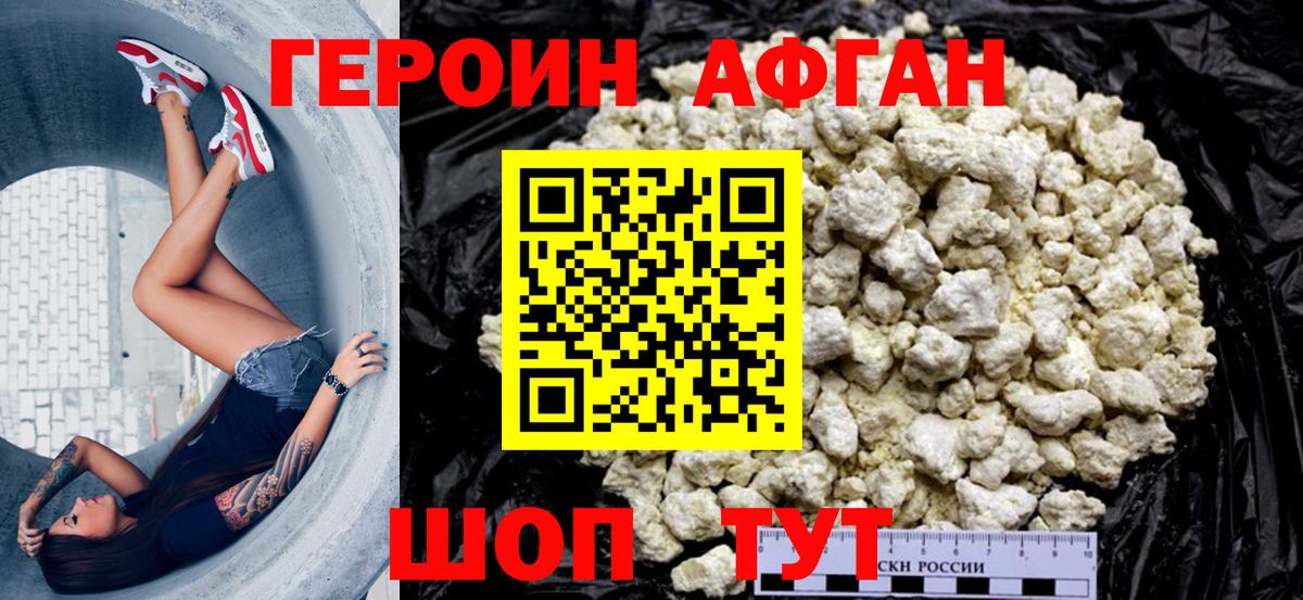 ГЕРОИН VHQ Мурино