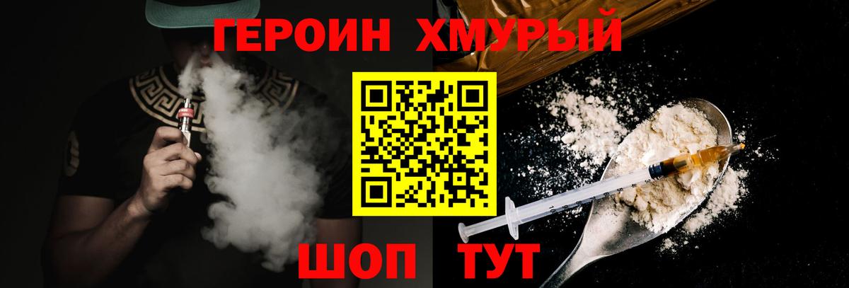 ГЕРОИН афганец  ГЕРОИН  Мурино  Вход с VPN 