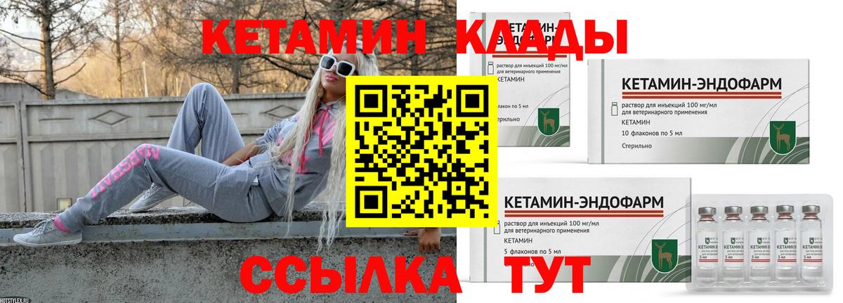 Мурино  Кетамин VHQ  Вход с VPN 