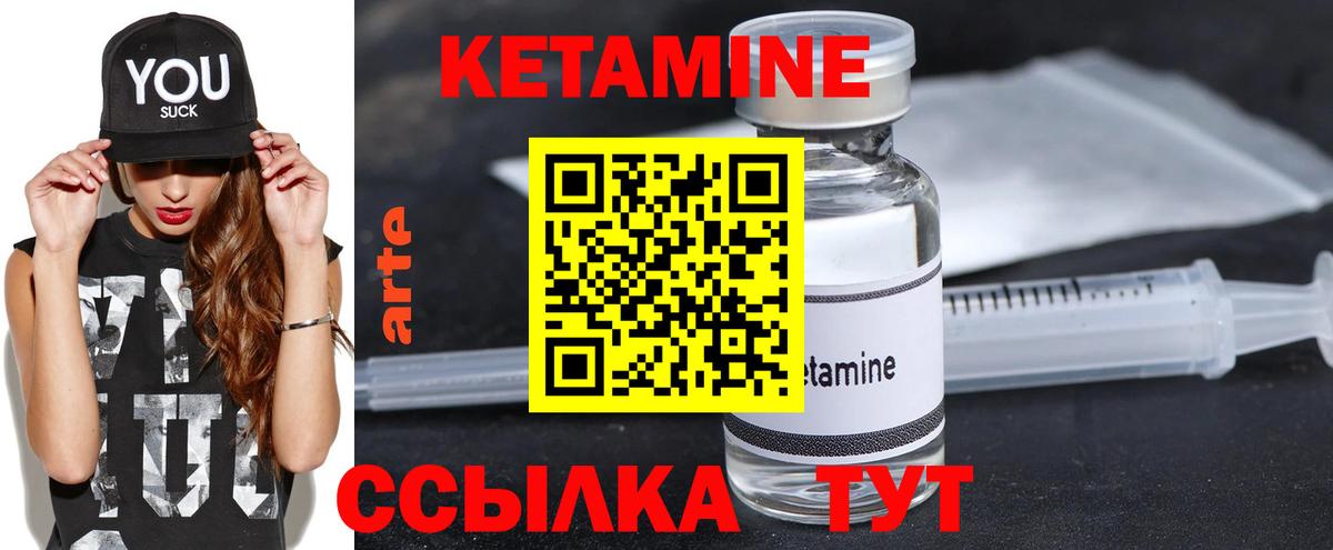 Кетамин ketamine Мурино