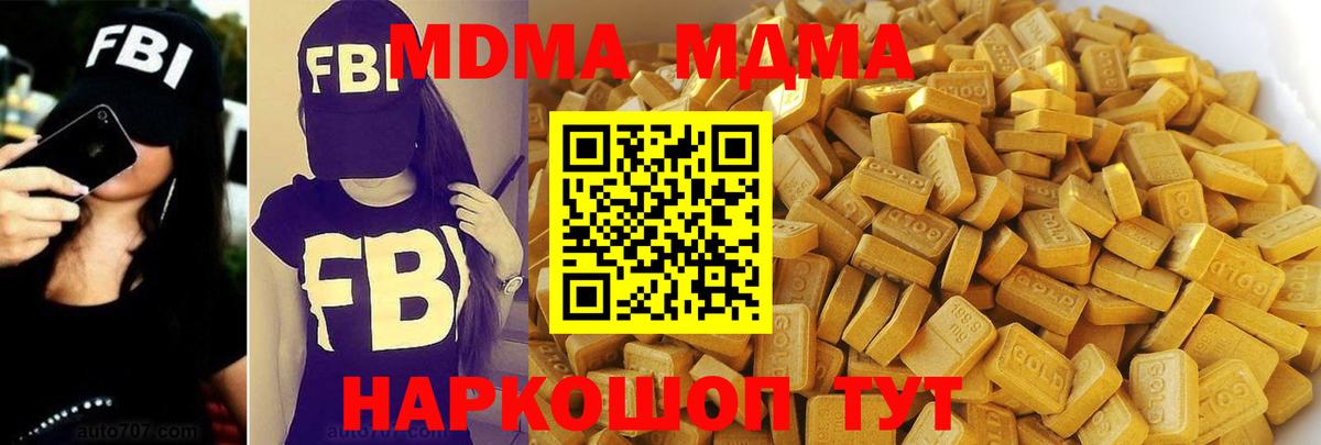 МЕФ кристаллы  Марихуана  Кокаин  ГАШ  Экстази  Лсд 25  A PVP СОЛЬ   Мурино  Вход с VPN  МДМА 