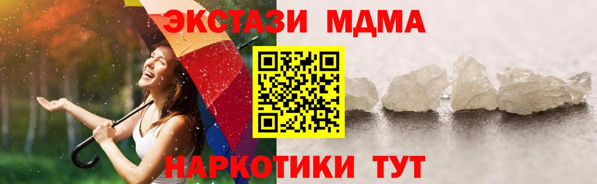 МДМА crystal Мурино