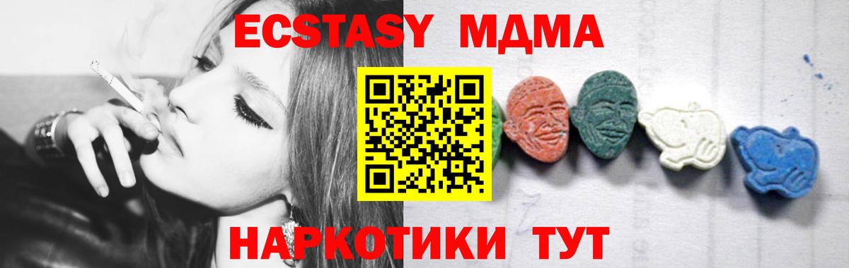 МДМА crystal  МДМА Molly  Мурино  Вход с VPN 