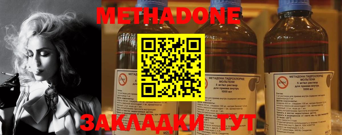 Мурино  Метадон VHQ  Вход с VPN 