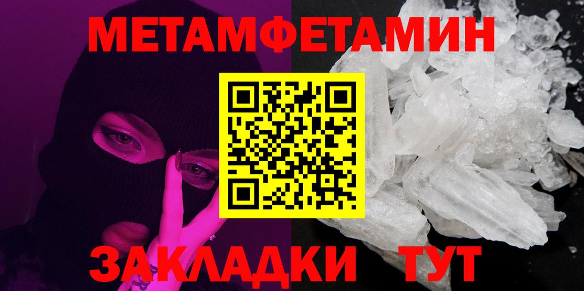 Метамфетамин  Вход с VPN  Мурино  Первитин Methamphetamine 