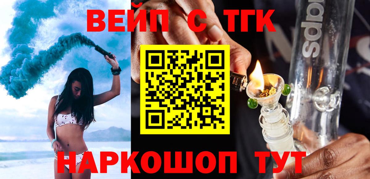 Мурино  ТГК гашишное масло  Вход с VPN  Дистиллят ТГК Wax 